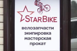 StarBike.ru 4