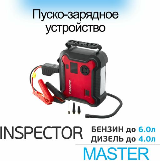 Зарядное устройство для аккумулятора Inspector