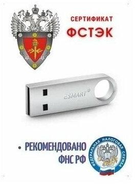 USB-флешка ISBC