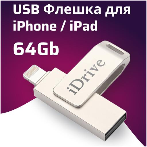 USB-флешка LS group