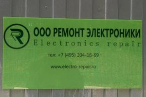 Electronic Repair 9