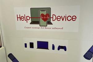 Help Device 8