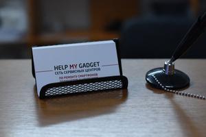 Help-My-Gadget.ru 1