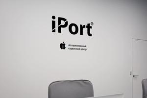 iPort, авторизованный сервисный центр 7